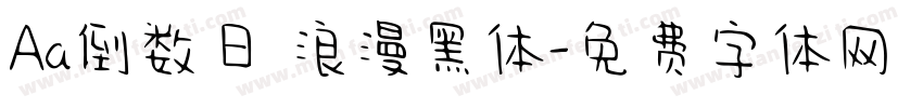 Aa倒数日 浪漫黑体字体转换